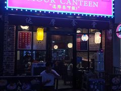 门面-达摩食堂(仓山万达店)