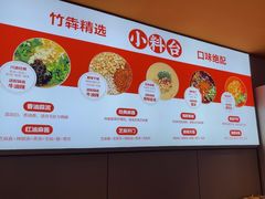 -竹犇番茄火锅(长风街店)