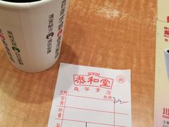 -恭和堂 龟苓膏(铜锣湾店)