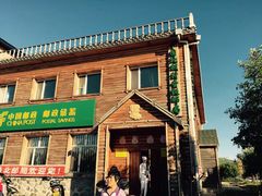 -北极村旅游风景区