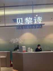 -贝黎诗SPA