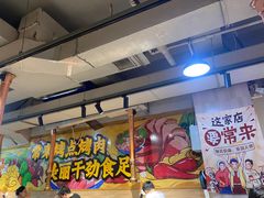 -烤点烤肉(五一广场店)