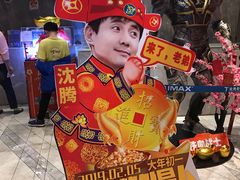-金逸影城(广州海珠城激光IMAX店)