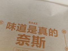 -真爱吐司(龙湖店)