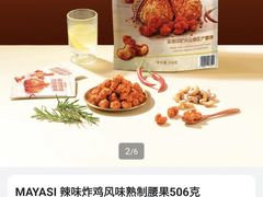 -山姆会员商店(杨桥西路店)