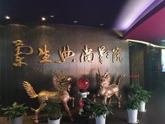 -中影国际影城(兰生大厦CINITY LED店)