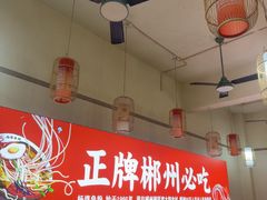 -杨婆鱼粉(骆仙路店)