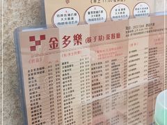 -金多乐茶餐厅