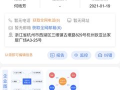 -欧亚达家居(古墩店)