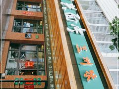-伊兴面片·清真(五泉山店)