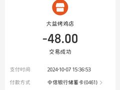 -大益烤鸡