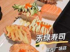 -禾绿寿司(星光68广场店)