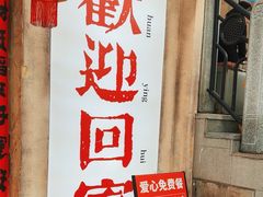 -周小波重庆小面·重庆名小吃(邹容路店)
