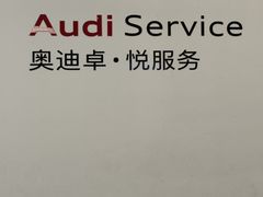 -深圳广物君奥奥迪4S店(坂田店)