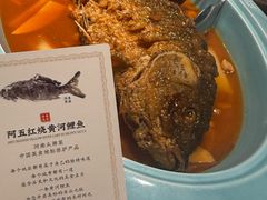-阿五黄河大鲤鱼(英协路店)