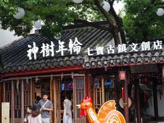 -上海七宝领展广场