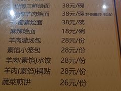 -萧记三鲜烩面(郑汴路店)