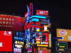 -黄兴南路步行商业街