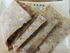-华天二友居肉饼(宫门口店)
