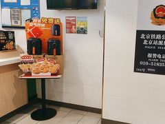 -德克士(北京站店)