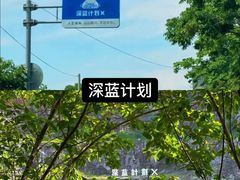 -老李家土菜馆·安吉地标美食