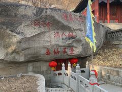 -峄山风景名胜区