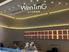 -WenTinG文汀·半糖蛋糕(合生汇店)