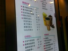 菜单-CoCo都可(健翔桥店)