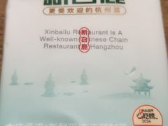 -新白鹿餐厅(城西银泰城店)