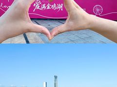 -金鸡湖景区