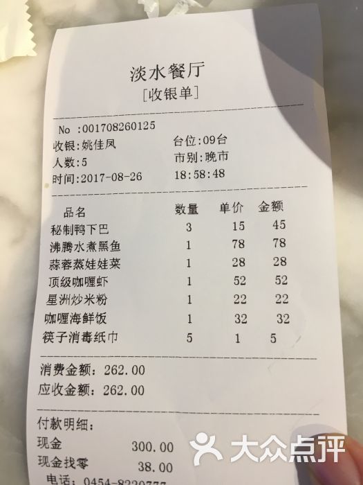 淡水新派港式餐厅-图片-佳木斯美食-大众点评网