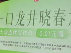 -马伍旺饮料厂(江宁砂之船店)