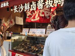-黑色经典臭豆腐·湖南特产(步行街店)