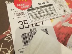 -麦当劳(新世纪环球中心店)