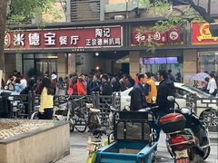 门面-陶记正宗德州扒鸡(科巷店)