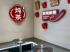 -炖物24章·顺时轻养茶(黄龙店)