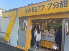 门面-7分甜(观前碧凤坊店)