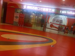 -欧亚汇集(飞跃路店)