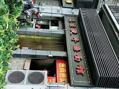 -王记生烫牛杂面馆(兰陵路店)