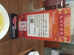 iphone_upload_pic-鸿毛饺子(紫竹桥店)