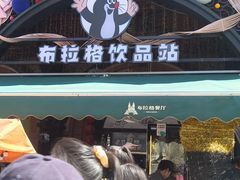 -布拉格餐厅· 中欧捷克菜(全国首店)