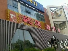 -毓聪妈妈菜(合肥路店)