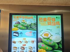 -泽田本家·铜锣烧(美罗城店)