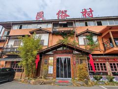 -民俗村柴火灶·景德江西菜(中国陶瓷博物馆店)