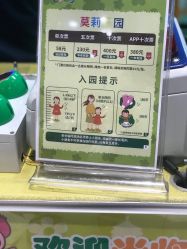 -莫莉幻想儿童乐园(北京丰台永旺店)