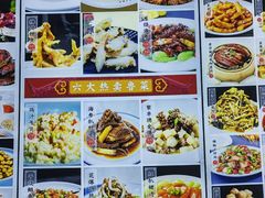 -聚丰德饭店(经五路店)