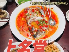 -上名堂·鱼头好吃(体育场路店)