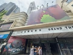 -大光明电影院(南京西路店)