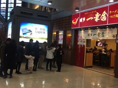 -博多一幸舍(侨福芳草地购物中心店)