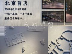 -喜茶(北京三里屯太古里店)